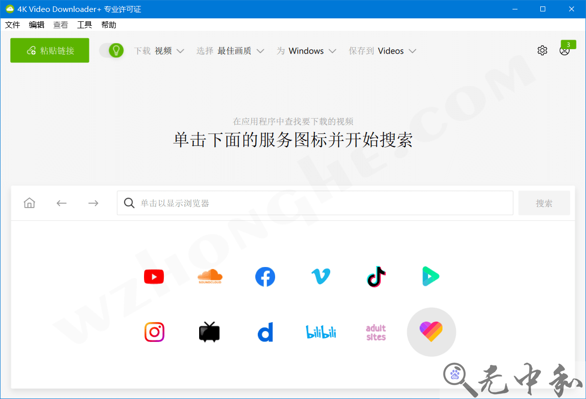 4K Video Downloader+ - 无中和wzhonghe.com -1
